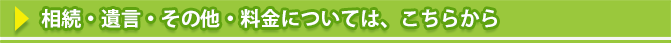 footer-ryoukin